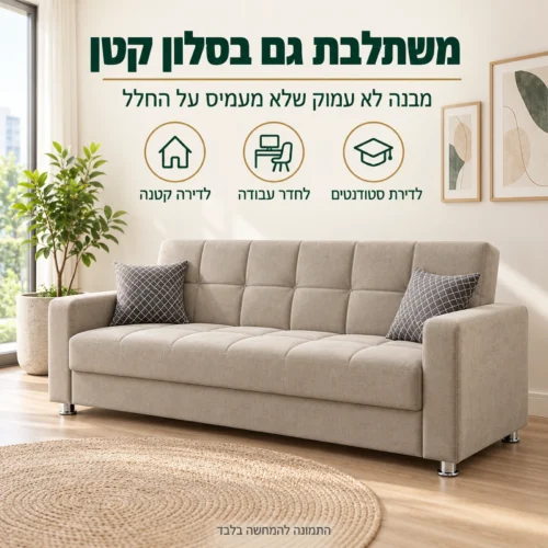 ספת ספר Villa – מבנה לא עמוק שמשתלב בסלון קטן