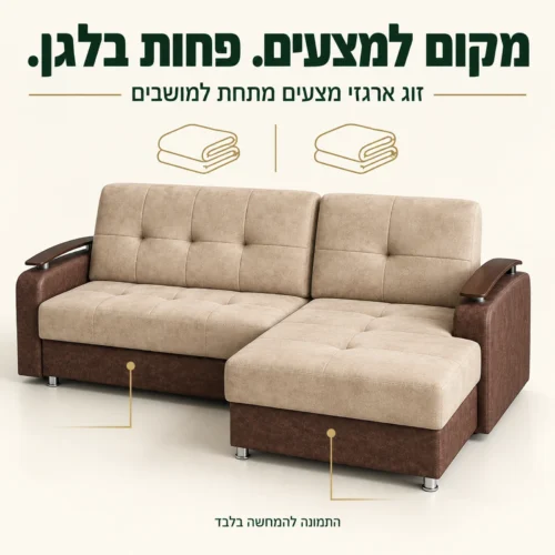 סלון פינתי Toledo עם סימון שני מקומות האחסון למצעים מתחת למושבים