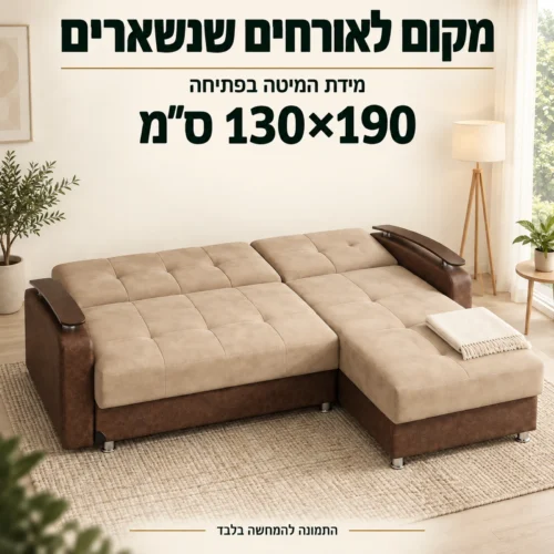 סלון פינתי Toledo במצב שינה עם מידת מיטה בפתיחה 130×190 ס״מ