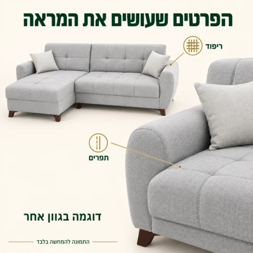 ספה פינתית Lavinya – פרטי הריפוד והתפרים, דוגמה בגוון אחר