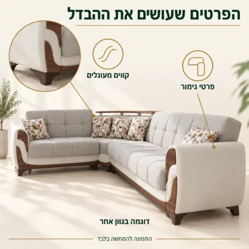 סלון פינתי Sema – מבט צד ופרטי העיצוב המעוגלים של הידית והבסיס בגוון אחר