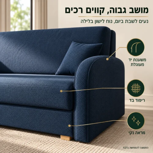 ספה נפתחת קדימה Soft 4 – מושב גבוה ומשענות יד מעוגלות