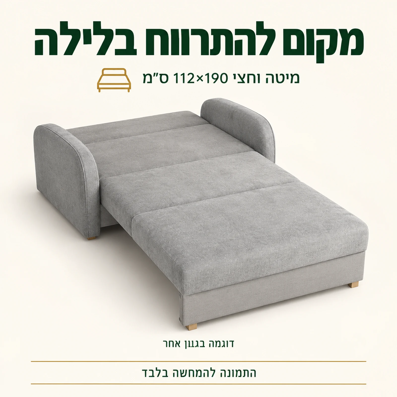 ספה Soft 2 פתוחה למיטה וחצי במידות משטח שינה 112×190 ס״מ בגוון אחר