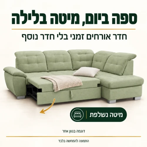 סלון פינתי Bali XL נפתח למיטה לאירוח אורחים, הדגמה בגוון אחר