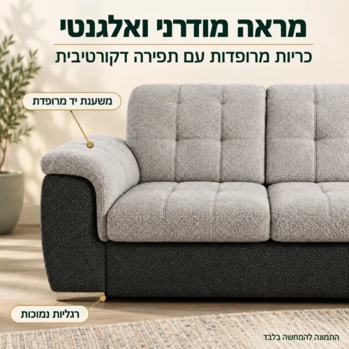 פרטי ריפוד ותפירה של סלון פינתי Bali XL נפתח למיטה