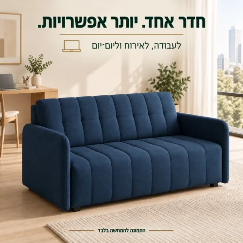 ספה נפתחת Grand 4 בגוון כחול בחדר עבודה ואירוח