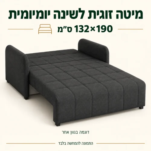 Grand 3 פתוחה למיטה זוגית 132×190 ס״מ – דוגמה בגוון אחר