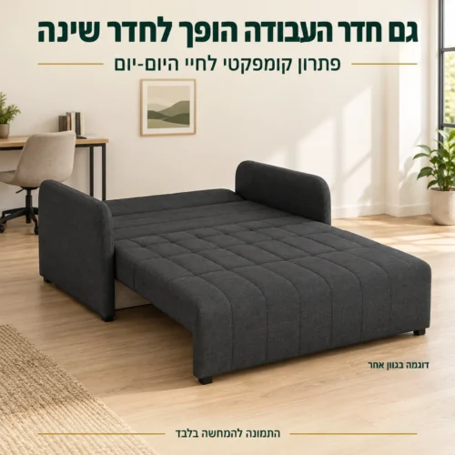 Grand 3 במצב מיטה בחדר עבודה – דוגמה בגוון אחר