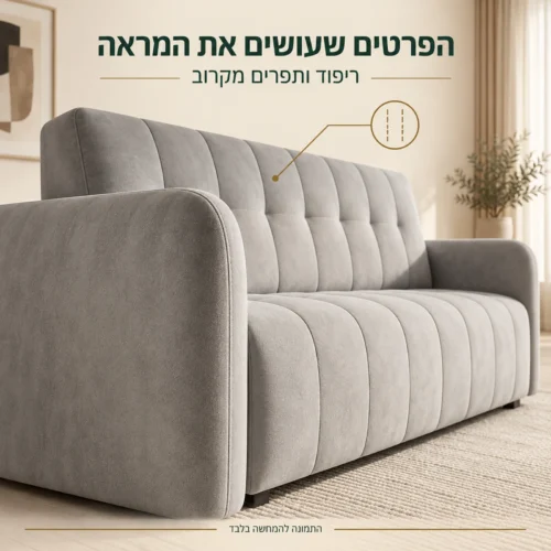 ספה מיני Grand 2 – פרטי הריפוד והתפרים