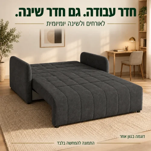 ספה מיני Grand 2 פתוחה בחדר עבודה ואורחים; דוגמה בגוון אחר