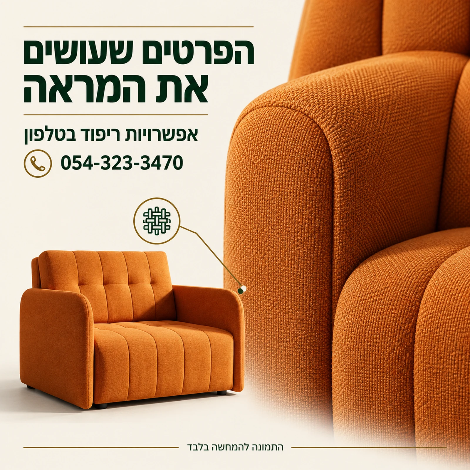 כורסא נפתחת למיטה Grand 1 – פרטי ריפוד ועיצוב בגוון כתום