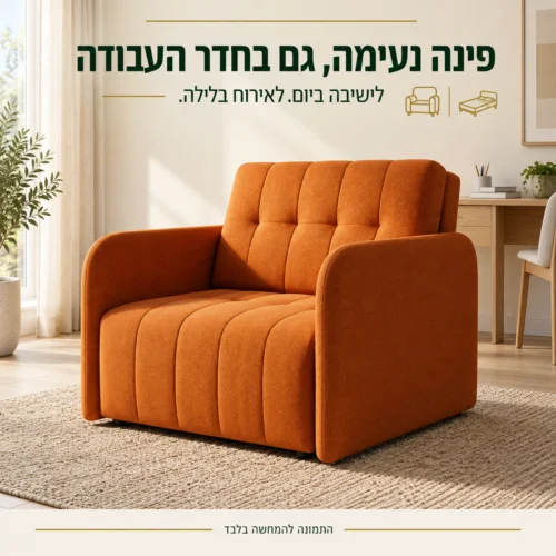 כורסא נפתחת למיטה Grand 1 – כורסא בגוון כתום בחדר עבודה