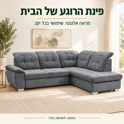 סלון פינתי Bali אפור בסלון ביתי מואר