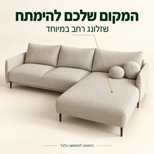 ספה פינתית עם שזלונג רחב במיוחד במבט מוגבה