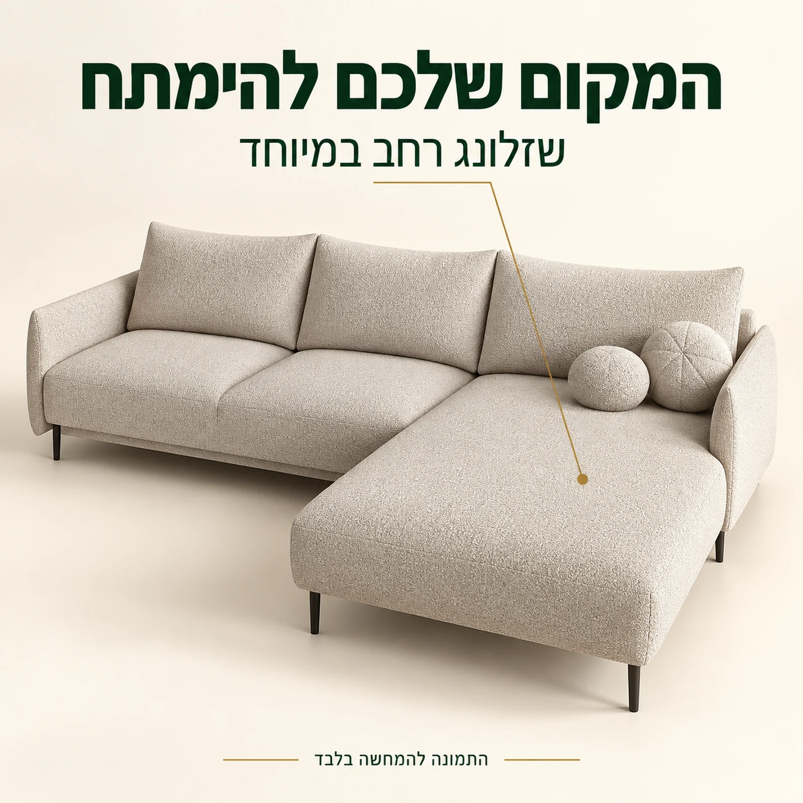 ספה פינתית עם שזלונג רחב במיוחד במבט מוגבה