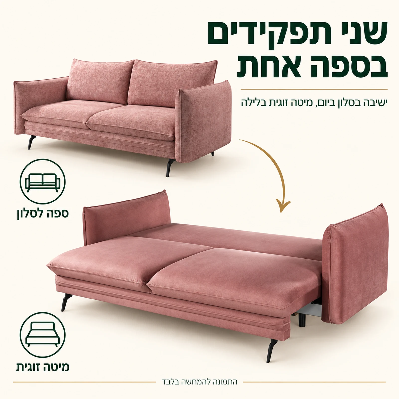 ספה Akita במצב ישיבה ובמצב מיטה זוגית פתוחה