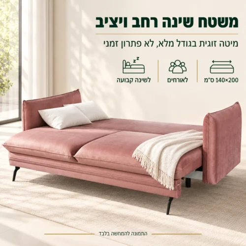 ספה נפתחת למיטה Akita – משטח שינה זוגי 140×200 ס״מ