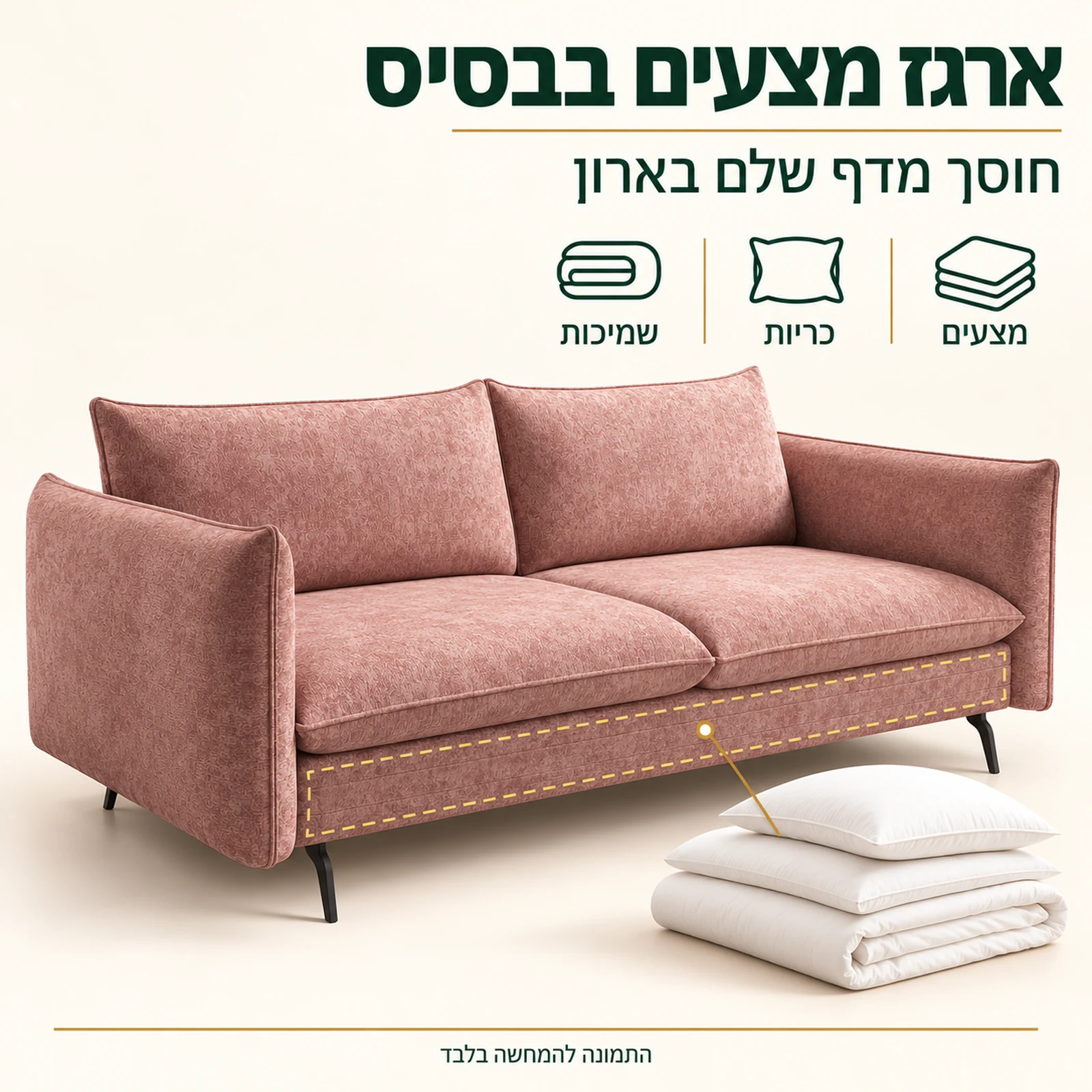 ספה Akita עם ארגז מצעים בבסיס הספה
