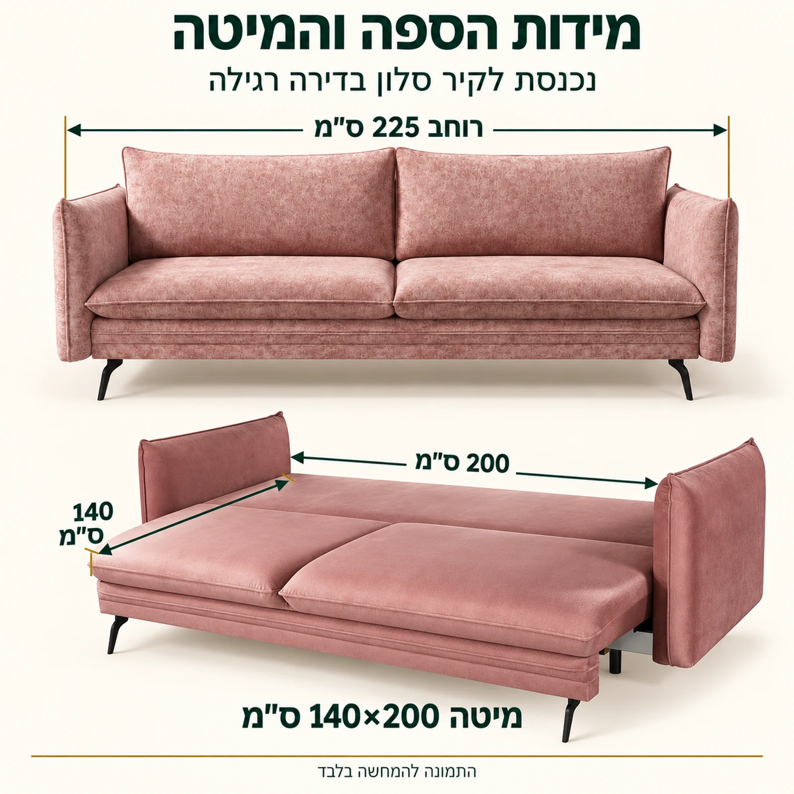 מידות ספה נפתחת Akita: רוחב 225 ס״מ, מיטה 140×200 ס״מ