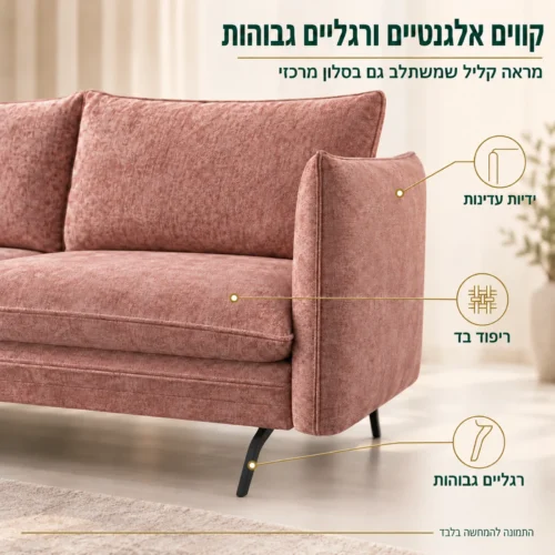 ספה Akita – ידיות עדינות ורגליים שחורות גבוהות