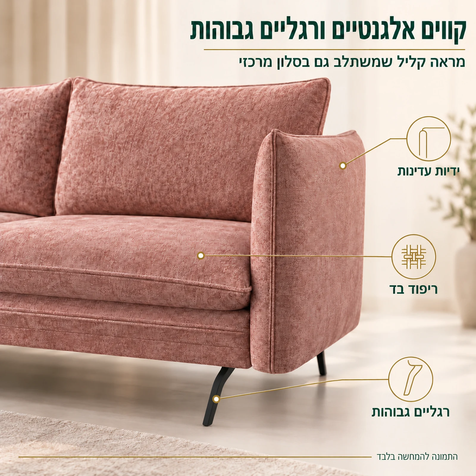 ספה Akita – ידיות עדינות ורגליים שחורות גבוהות