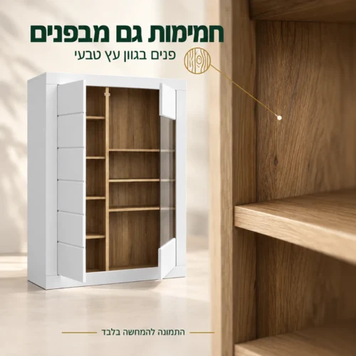 ויטרינה בר עם פנים בגוון עץ טבעי ודלת זכוכית פתוחה