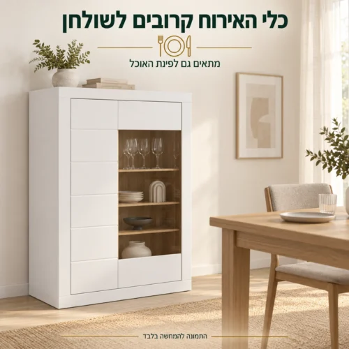 ויטרינה בר לבנה בפינת אוכל עם אחסון לכלי אירוח