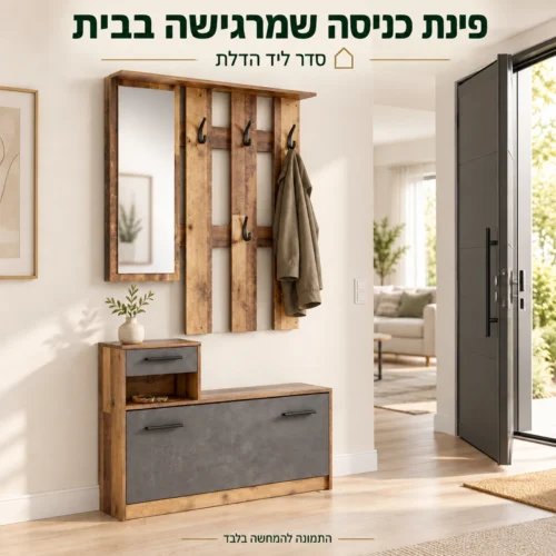 ארון כניסה אירנה עם מראה וארון נעליים בחלל כניסה לבית