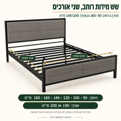 מידות מיטת MONTANA – רוחב מזרן 90, 100, 120, 140, 160 או 180 ס״מ ואורך 190 או 200 ס״מ