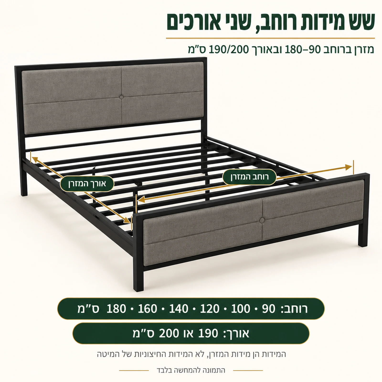 מידות מיטת MONTANA – רוחב מזרן 90, 100, 120, 140, 160 או 180 ס״מ ואורך 190 או 200 ס״מ
