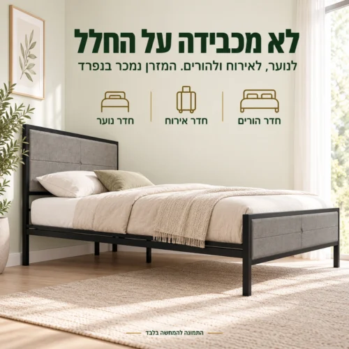 מיטת מתכת MONTANA עם ראש מרופד – מראה קל שמתאים לחדר נוער, לחדר אירוח ולחדר הורים