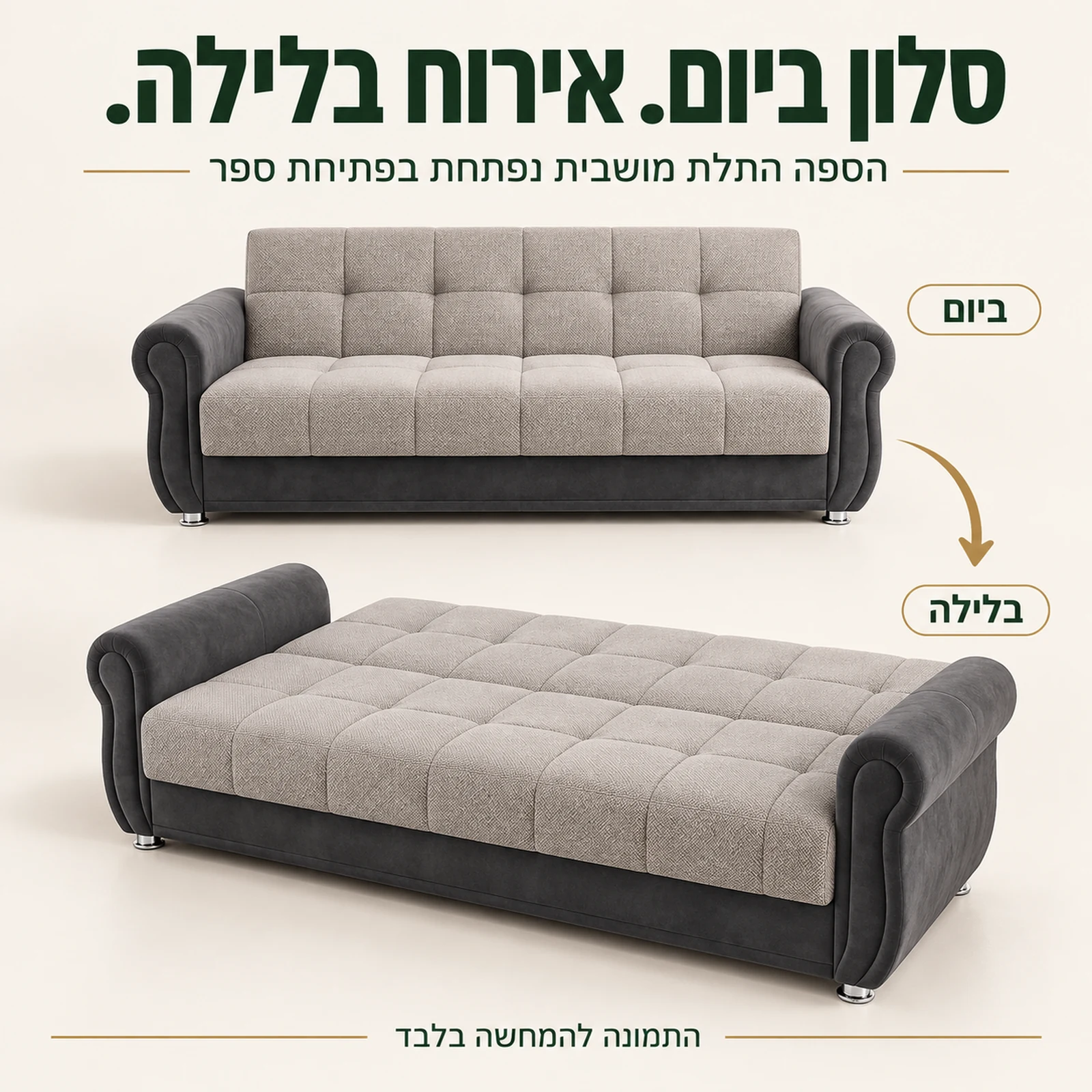 ספת Gold תלת מושבית – מישיבה למיטת אירוח בפתיחת ספר