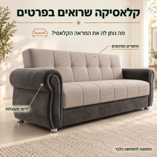 ספת Gold – ידיות מעוגלות ותיפורים מודגשים בעיצוב קלאסי