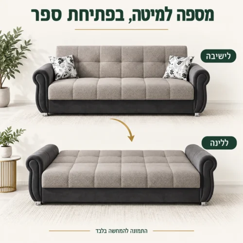 ספת ספר Gold במצב ישיבה ובהמחשת פתיחה למיטה