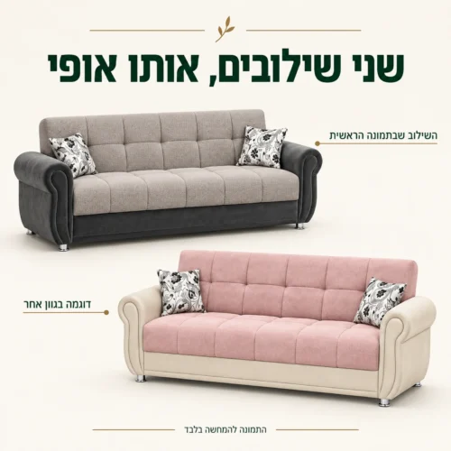 ספת Gold בשילוב אפור ודוגמה בגוון ורוד וקרם אחר