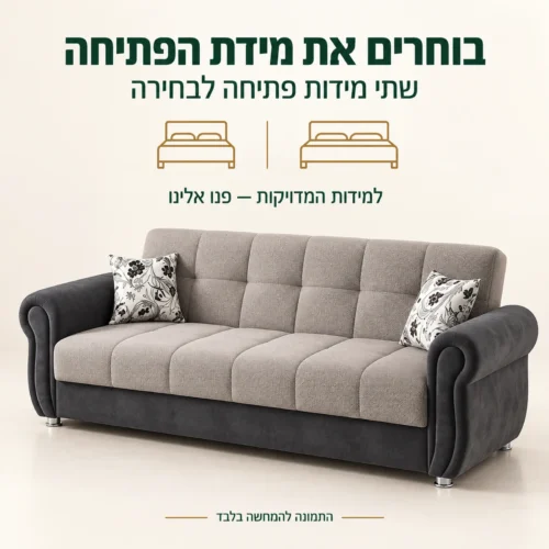 ספת Gold עם אפשרות לבחירה בין שתי מידות פתיחה