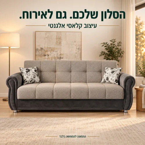 ספת Gold בעיצוב קלאסי אלגנטי בסלון ביתי