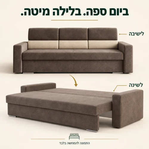 מערכת ישיבה Leaf – ספה תלת מושבית במצב ישיבה ובפתיחה למיטה