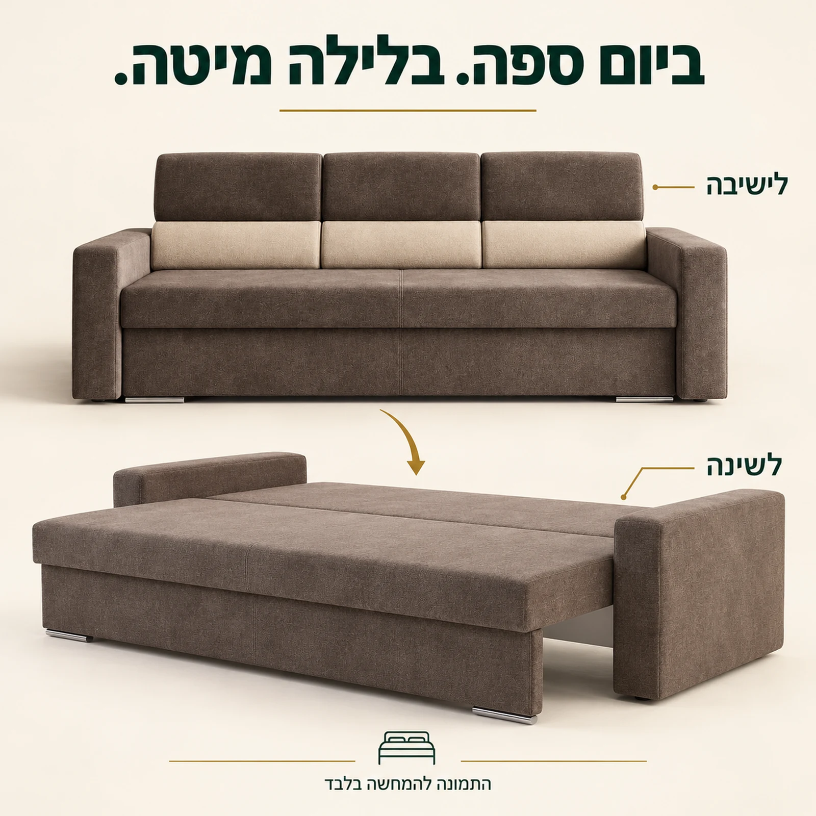 מערכת ישיבה Leaf – ספה תלת מושבית במצב ישיבה ובפתיחה למיטה