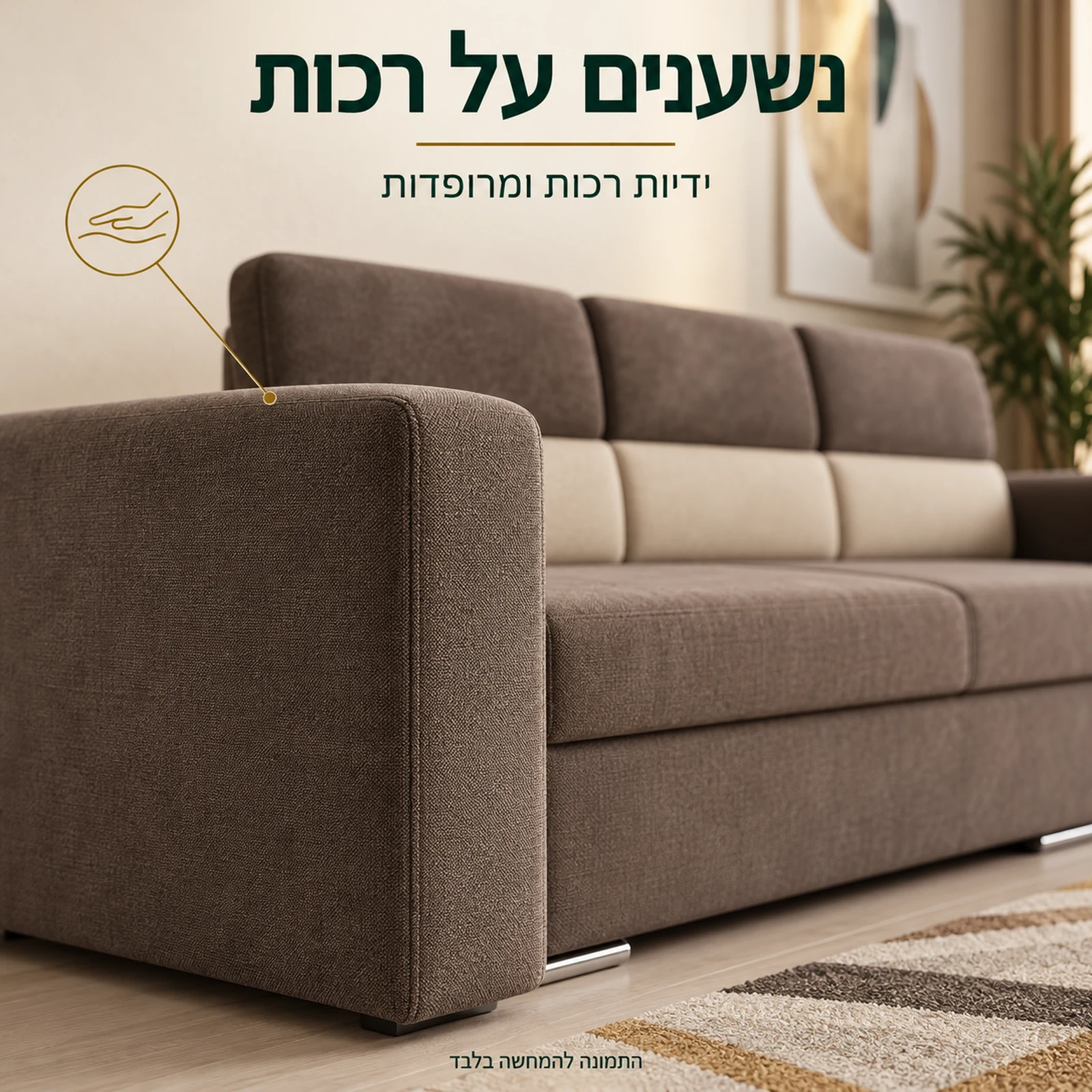 ספת Leaf – תקריב הידית המרופדת וריפוד בגוון חום