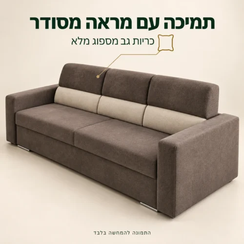 ספת Leaf עם כריות גב מספוג מלא