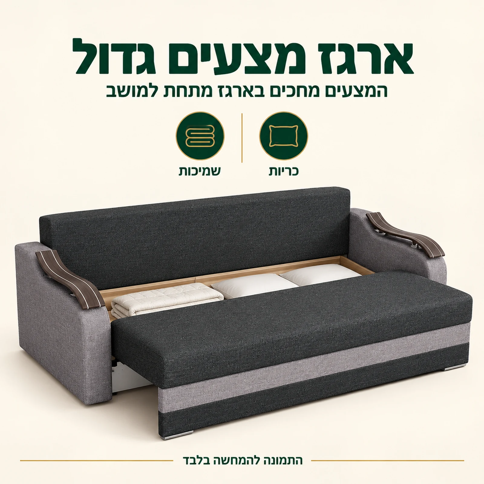 סלון 3+2 דגם Wave – ארגז מצעים גדול בספה התלת מושבית