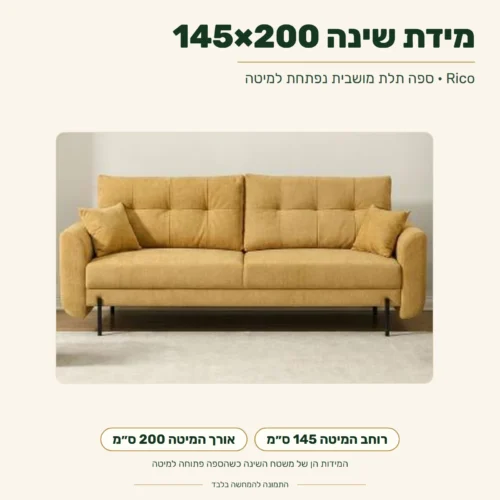 Диван-кровать Rico – спальное место 145x200 см
