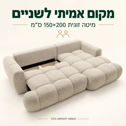 ספת Optima פתוחה – מיטה זוגית בגודל 150×200 ס״מ