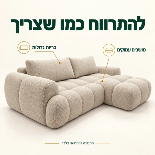 ספת Optima במבט צד – מושבים עמוקים וכריות גדולות