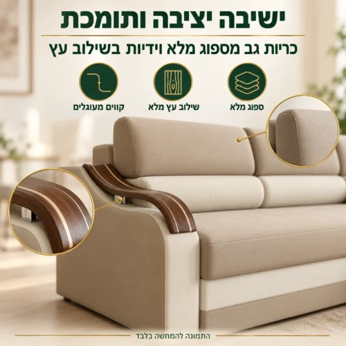 ידית בשילוב עץ מלא וכריות גב מספוג מלא בסלון הפינתי Wave L