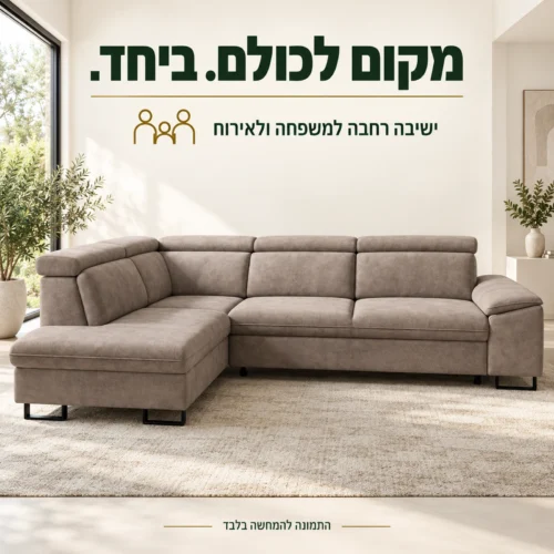 סלון פינתי נפתח למיטה Bangkok – ישיבה רחבה למשפחה ולאירוח