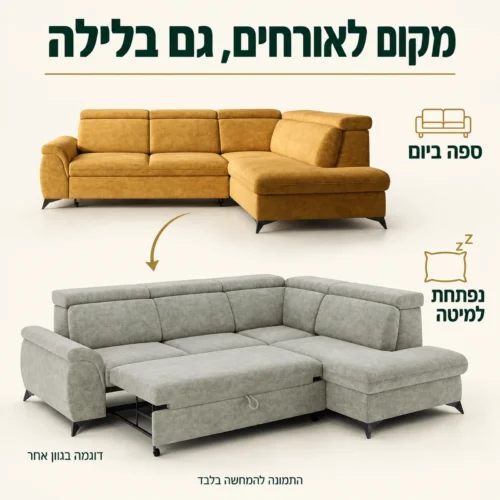 סלון פינתי Montana – ספה ביום ופתיחה למיטה, הדגמה בגוון אחר
