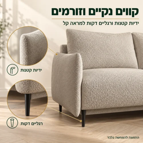 סלון פינתי Lambi M – ידיות קטנות ורגליים דקות לקו נקי וזורם