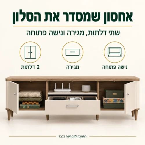 מזנון לסלון דגם LACETTI – שתי דלתות, מגירה ונישה פתוחה לאחסון מסודר